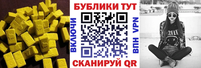Ecstasy 250 мг  Брюховецкая 