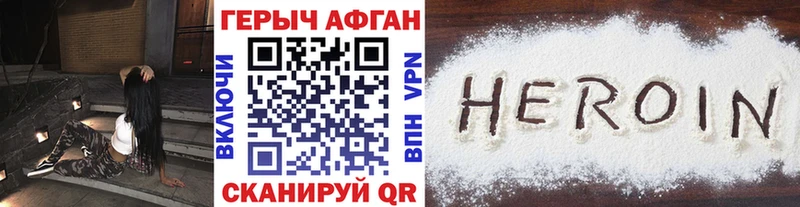 Героин афганец  где продают   Брюховецкая 
